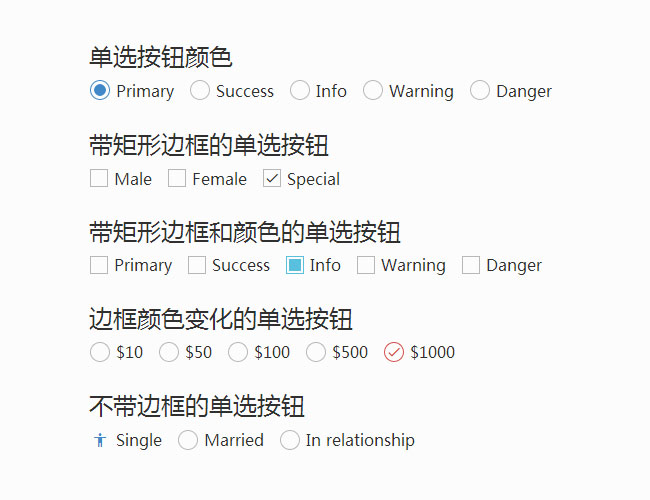CSS3单选多选按钮美化