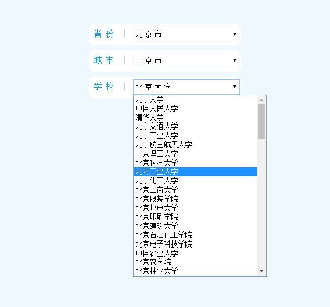 jQuery全国高校三级联动