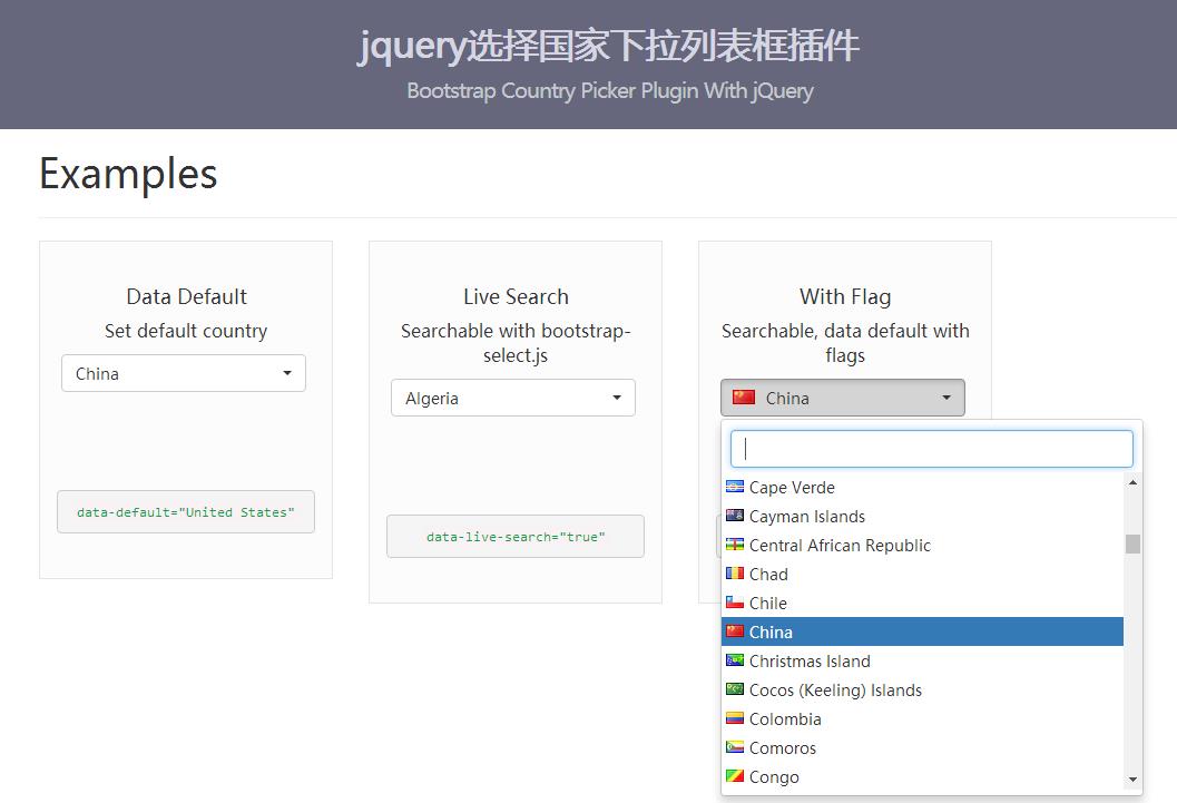 jquery选择国家下拉列表框