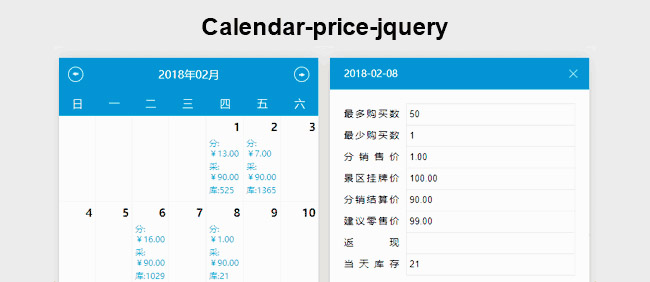 jQuery日历设置当天价格库存