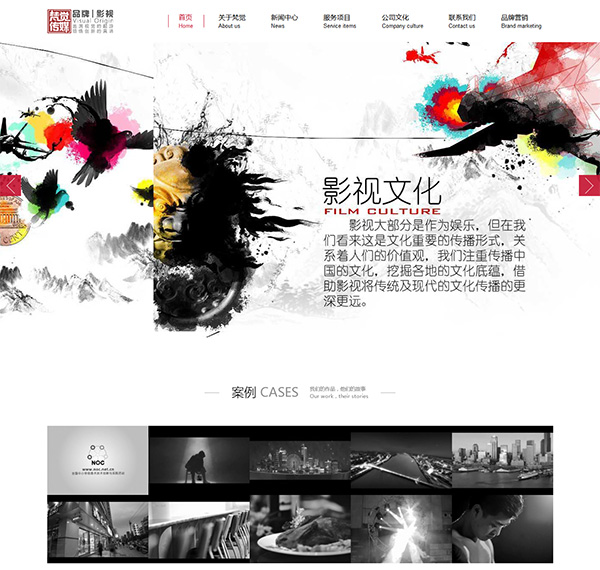 江西省梵觉文化传媒有限公司