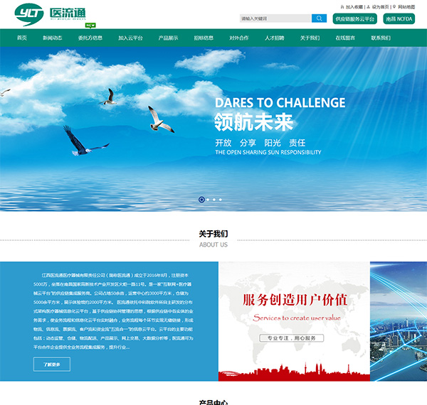 江西医流通医疗器械有限责任公司