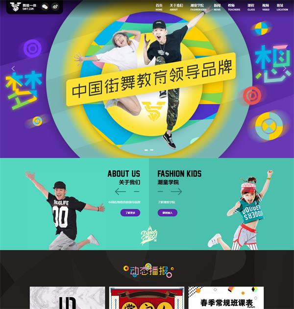 南昌舞维一体街舞培训