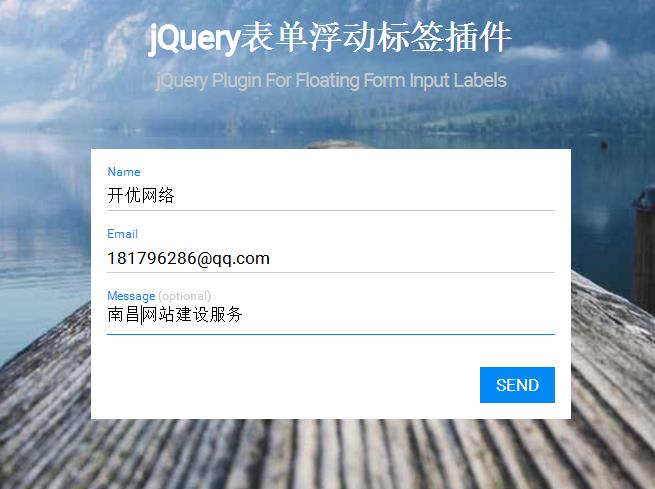 jQuery表单浮动标签