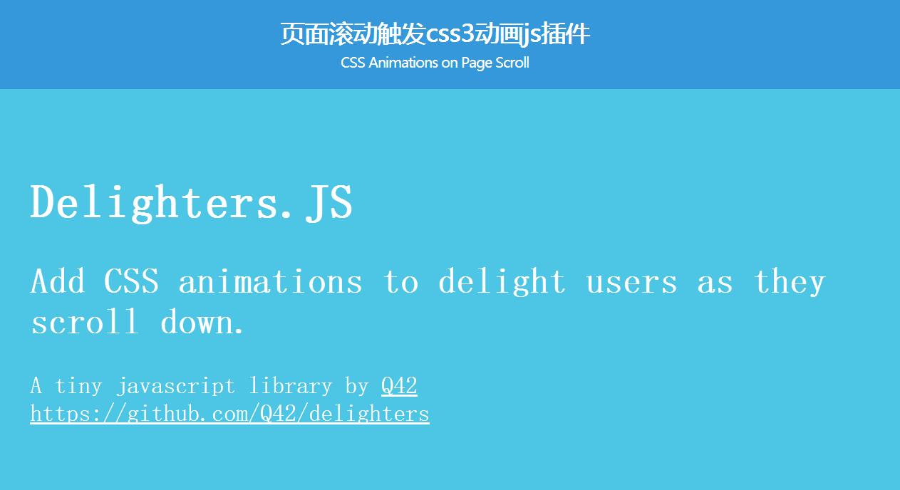 页面滚动触发css3动画js插件