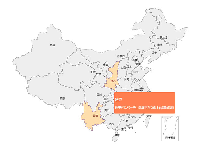 echarts中国地图区域介绍