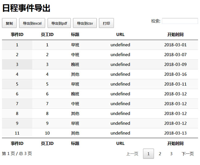 jQuery表格导出excel文件