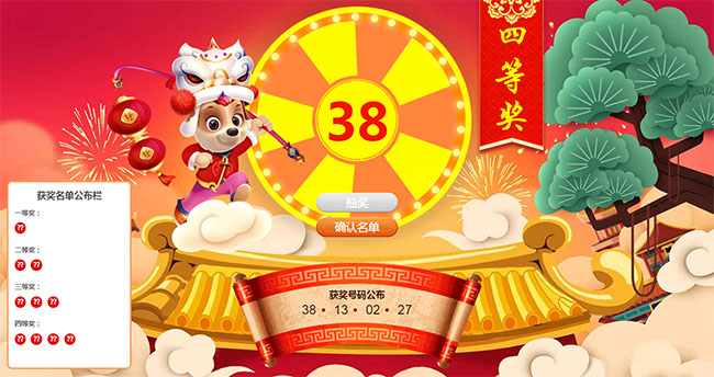jQuery仿双色球开奖抽奖