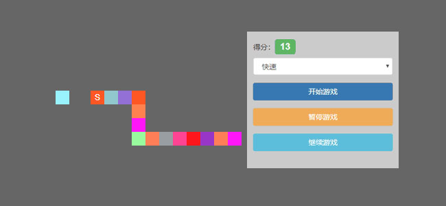 基于Bootstrap贪吃蛇游戏