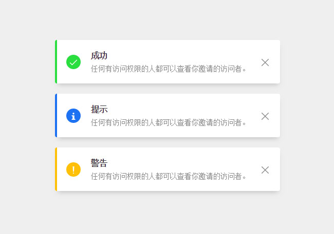 CSS3基于SVG消息提示框样式