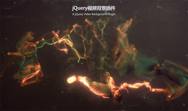 jQuery网页视频背景