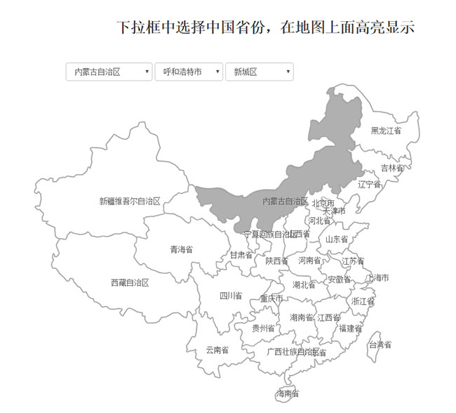 jQuery中国省份地图选择高亮