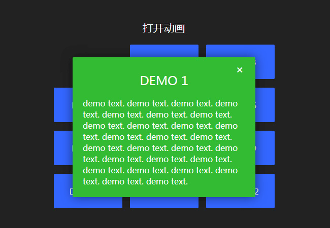 CSS3九宫格弹出窗口