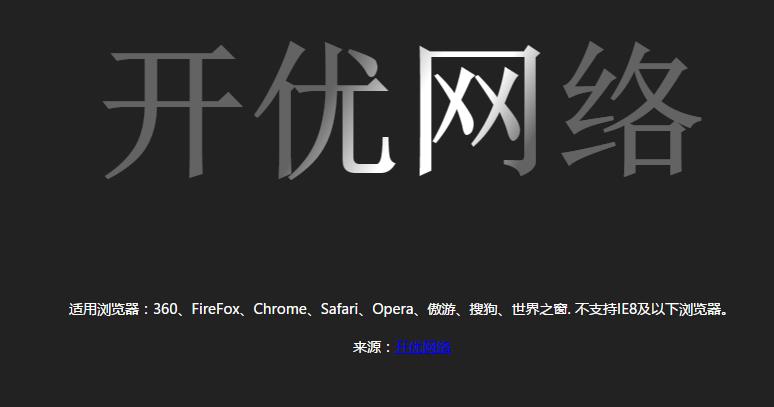 CSS3文字闪光滑过动画