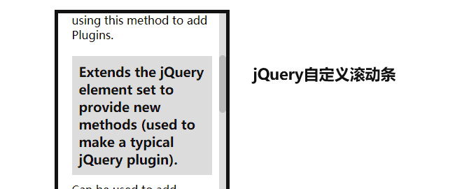 mousescroll.js网页滚动条