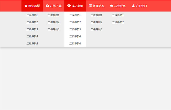 CSS3横向导航下拉菜单