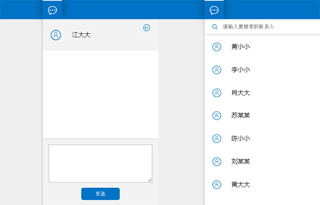 jQuery仿微信电脑版聊天