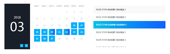 jQuery工作事项安排日历表