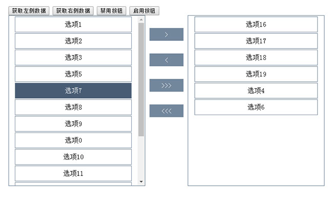 jQuery双列表左右选择框