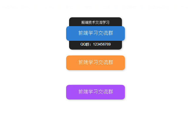 纯CSS3按钮悬停上下展开