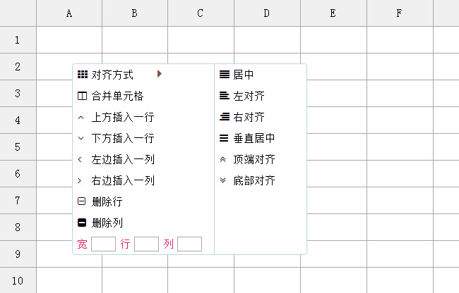 jQuery Excel表格功能