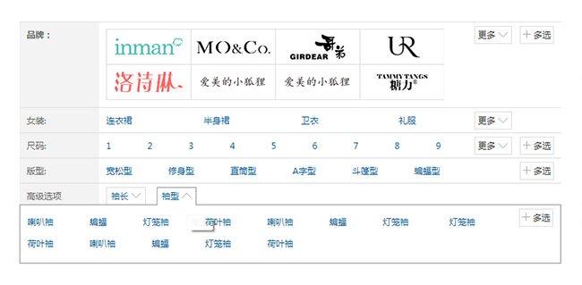 jQuery仿京东搜索条件筛选