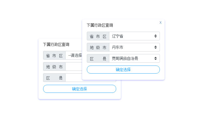 jQuery高德API省市区查询