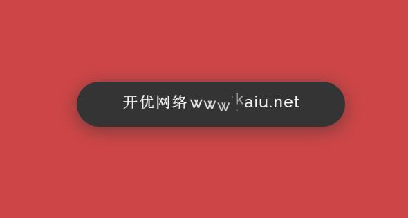 jQuery悬停文字翻滚显示