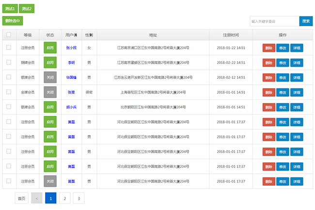 JS原生systable表格