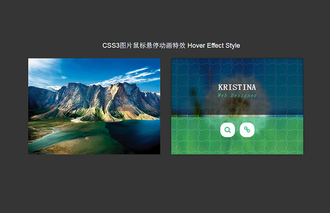 CSS3鼠标悬停遮罩层动画