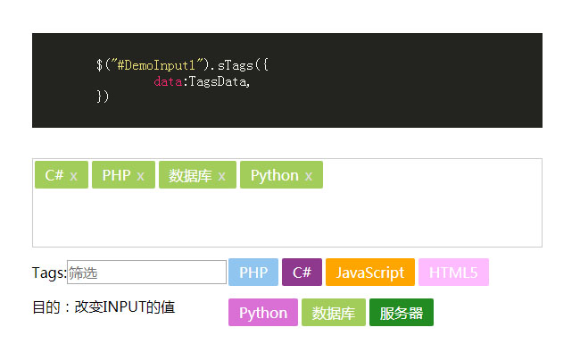 jQuery标签添加筛选