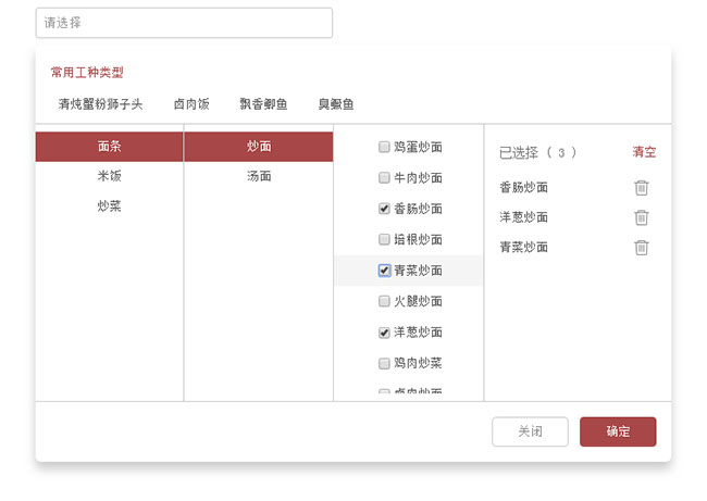 jQuery三级联动菜单选中赋值