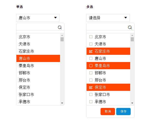 jQuery下拉单选多选城市选择