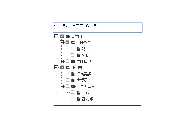 jQuery下拉框树形结构菜单选择