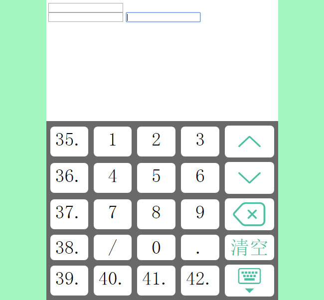 JS手机移动端数字软键盘