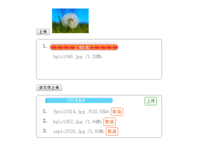 verupload.js文件上传