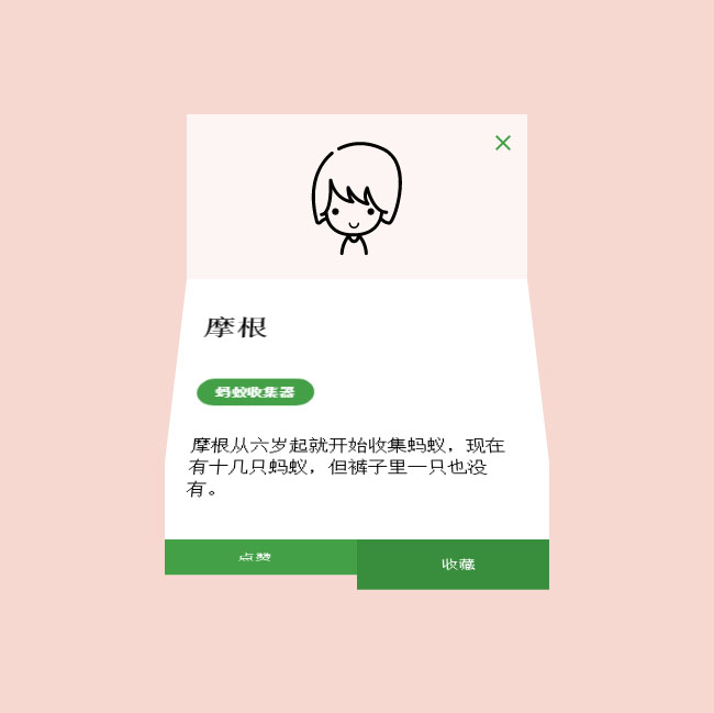 CSS3卡片点击折叠打开