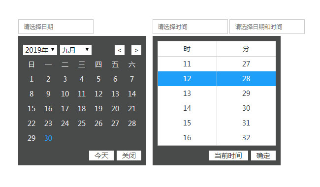 jQuery点击Input框弹出日历