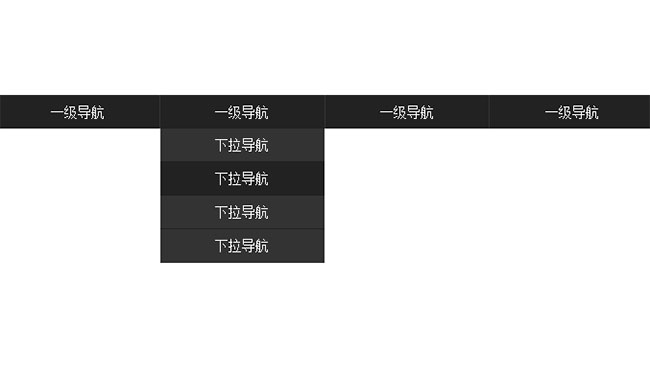 纯CSS黑色固定导航菜单