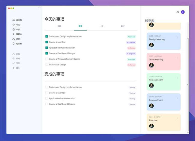 CSS3任务事项管理界面