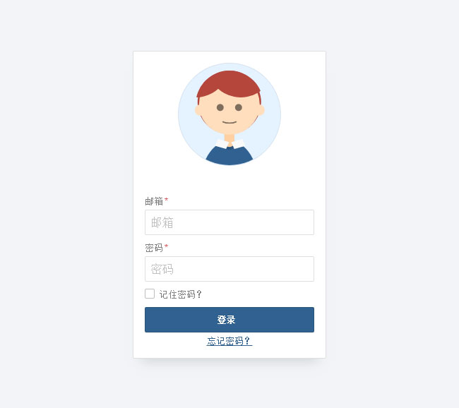 CSS3用户登录表单