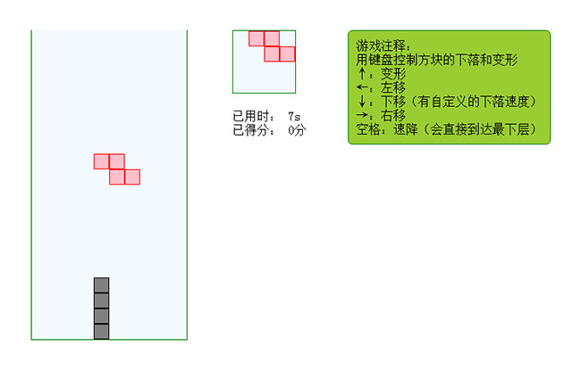 js俄罗斯方块游戏