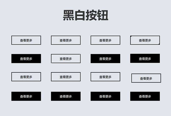 CSS3黑色线框按钮动画