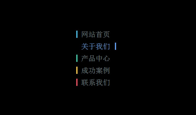 CSS3文字菜单鼠标悬停变色特效