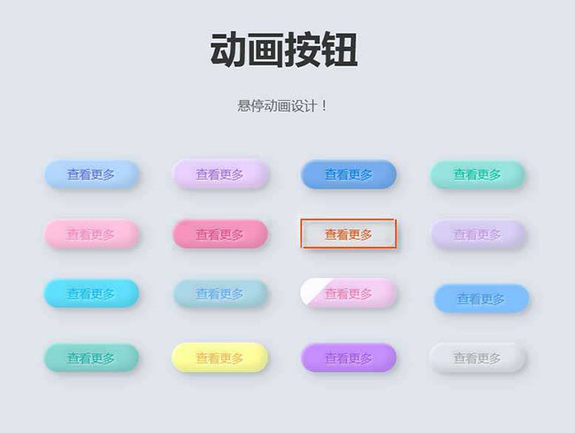 CSS3圆形修边渐变按钮