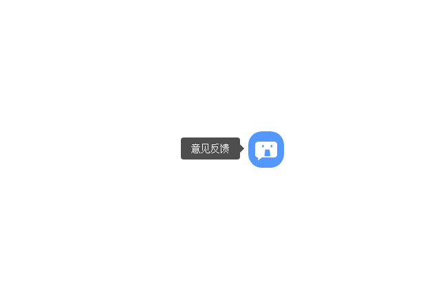 CSS兔小巢右下角反馈浮窗