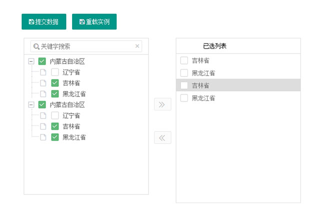 jQuery双向选择穿梭框