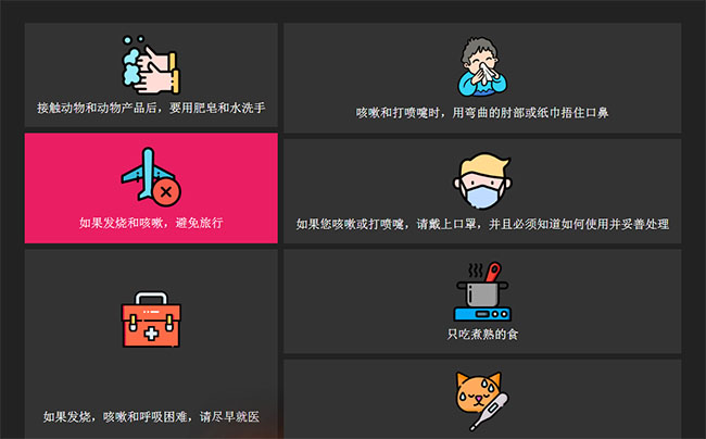 CSS3防疫宣传图文布局响应式