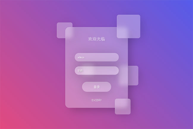 CSS3透明方块碎片登录框特效