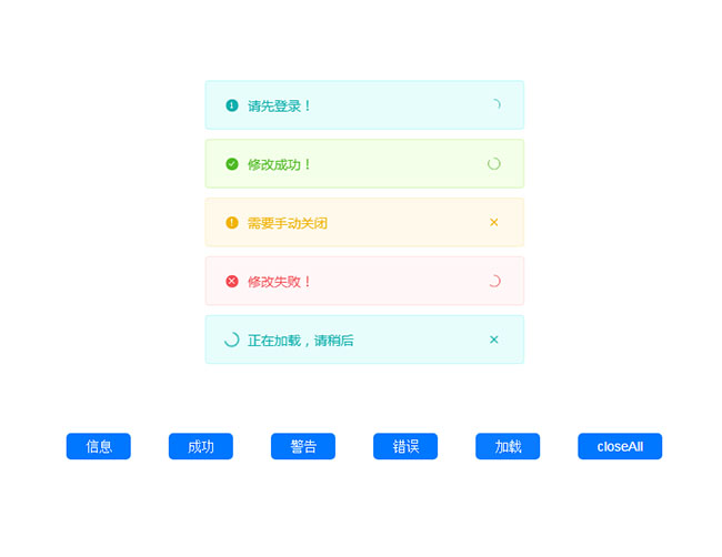 CSS3弹出信息提示框